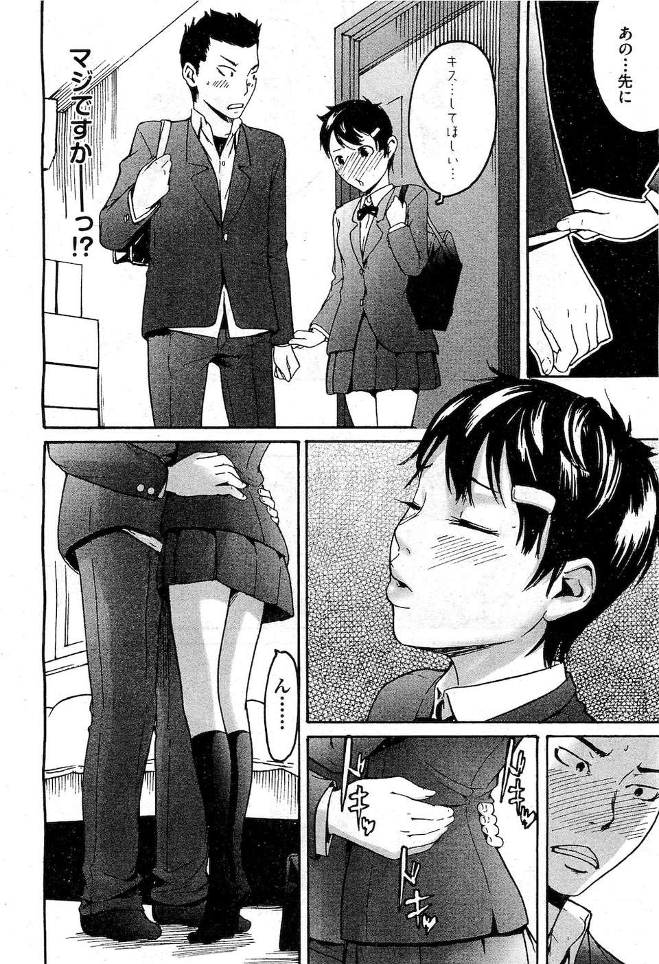 (成年コミック) [雑誌] Comic 阿吽 2010-12 330/524 