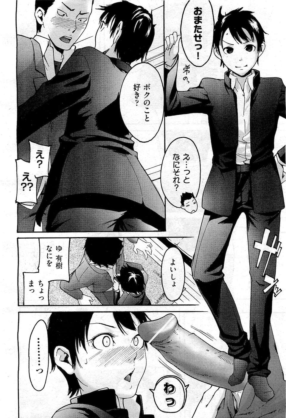 (成年コミック) [雑誌] Comic 阿吽 2010-12 332/524 