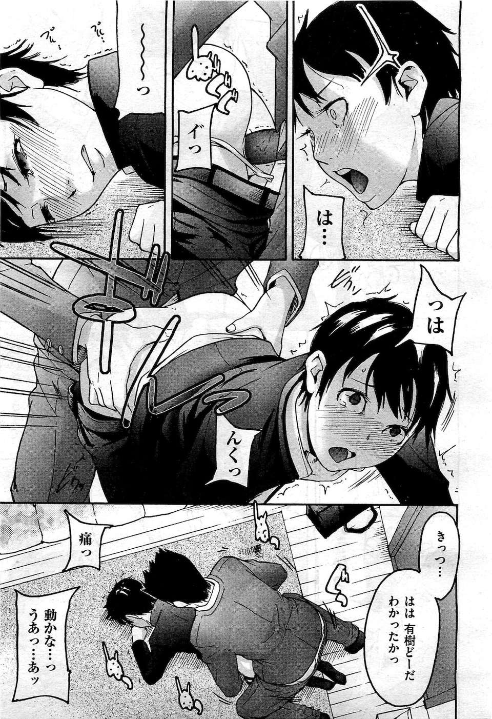 (成年コミック) [雑誌] Comic 阿吽 2010-12 337/524 