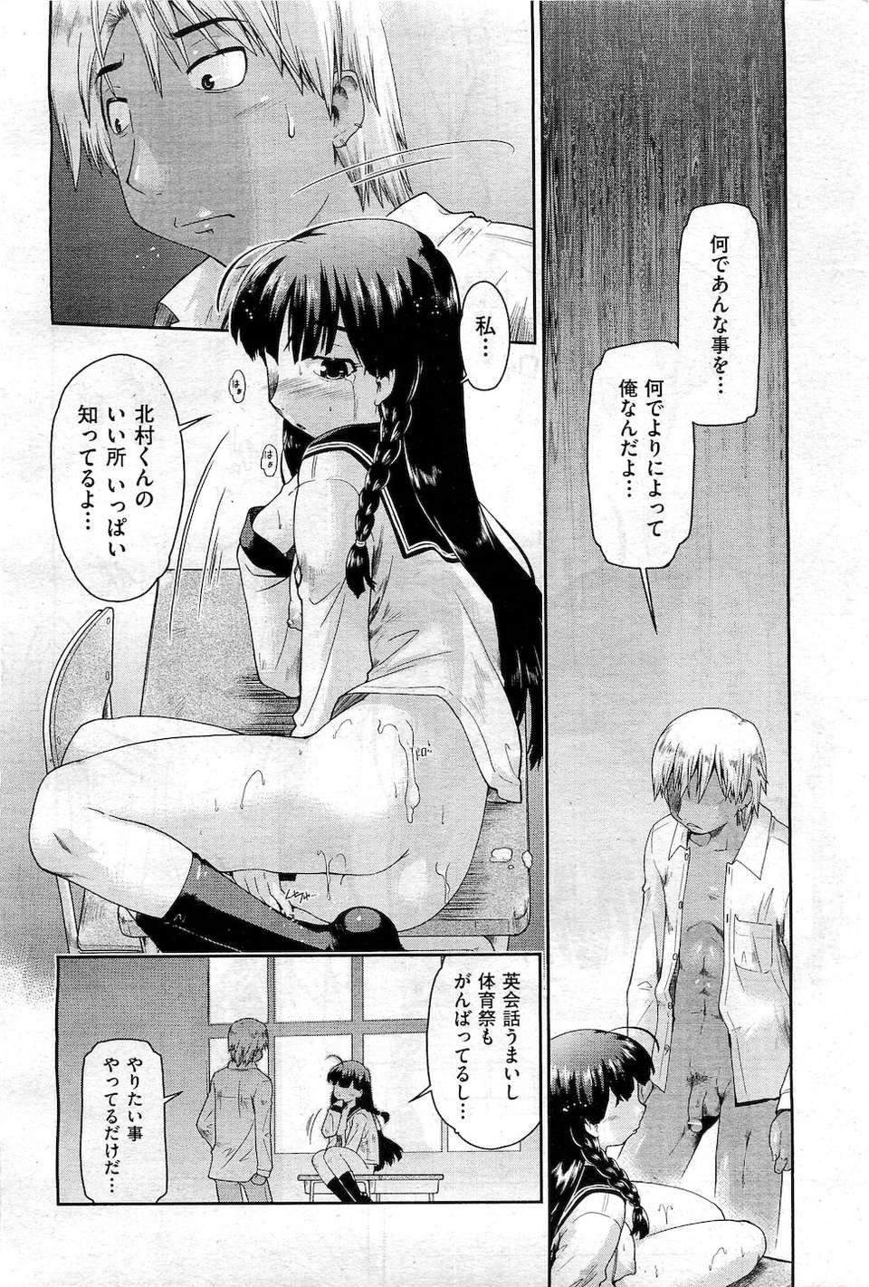 (成年コミック) [雑誌] Comic 阿吽 2010-12 353/524 