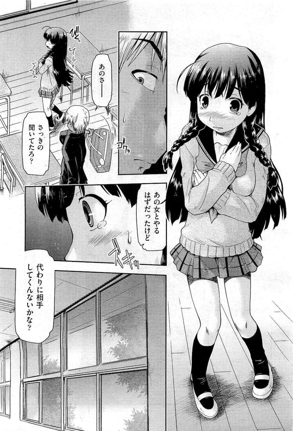(成年コミック) [雑誌] Comic 阿吽 2010-12 364/524 