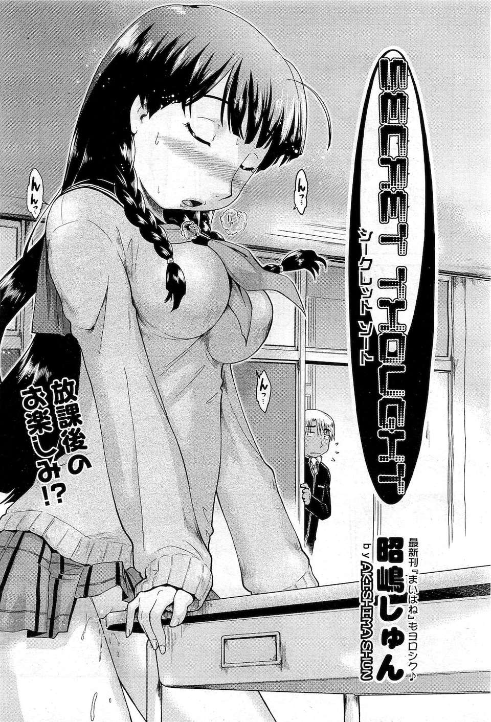 (成年コミック) [雑誌] Comic 阿吽 2010-12 368/524 