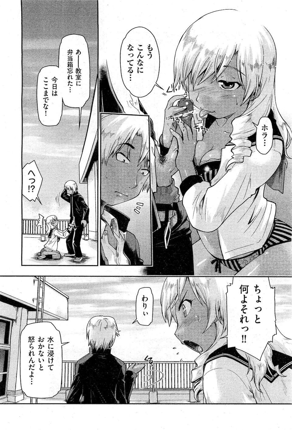 (成年コミック) [雑誌] Comic 阿吽 2010-12 370/524 