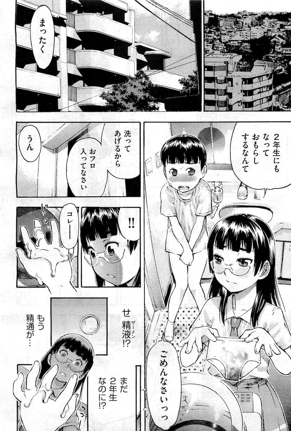 (成年コミック) [雑誌] Comic 阿吽 2010-12 385/524 