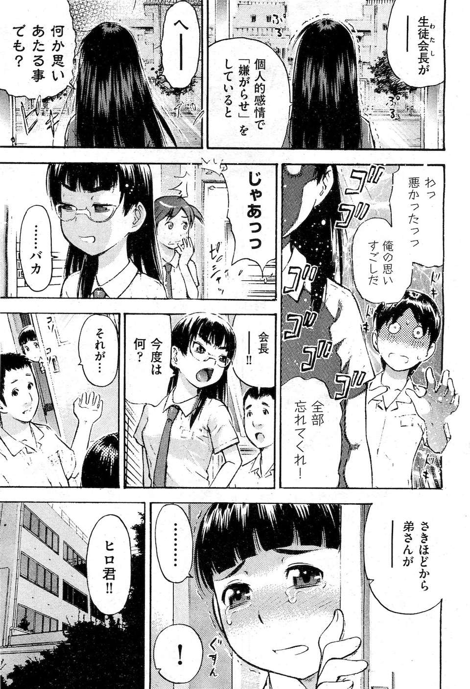 (成年コミック) [雑誌] Comic 阿吽 2010-12 386/524 