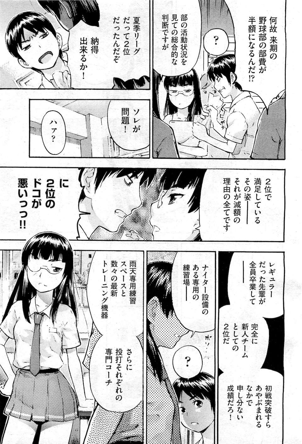 (成年コミック) [雑誌] Comic 阿吽 2010-12 388/524 