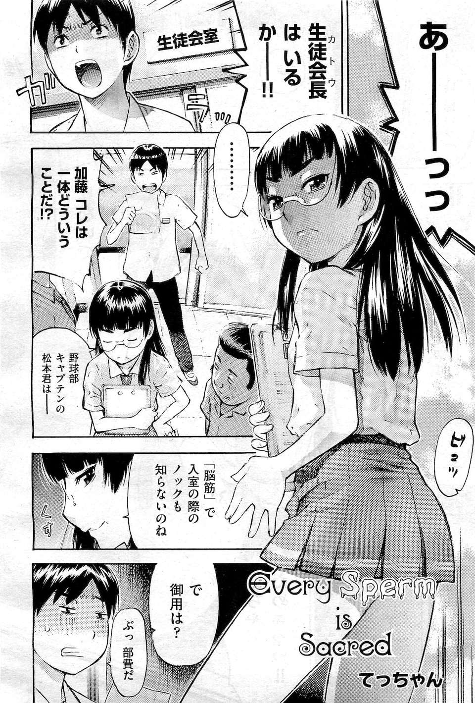 (成年コミック) [雑誌] Comic 阿吽 2010-12 389/524 