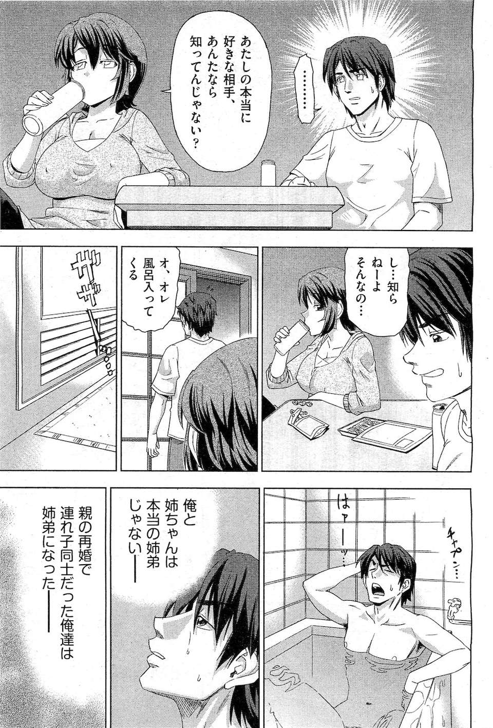 (成年コミック) [雑誌] Comic 阿吽 2010-12 410/524 