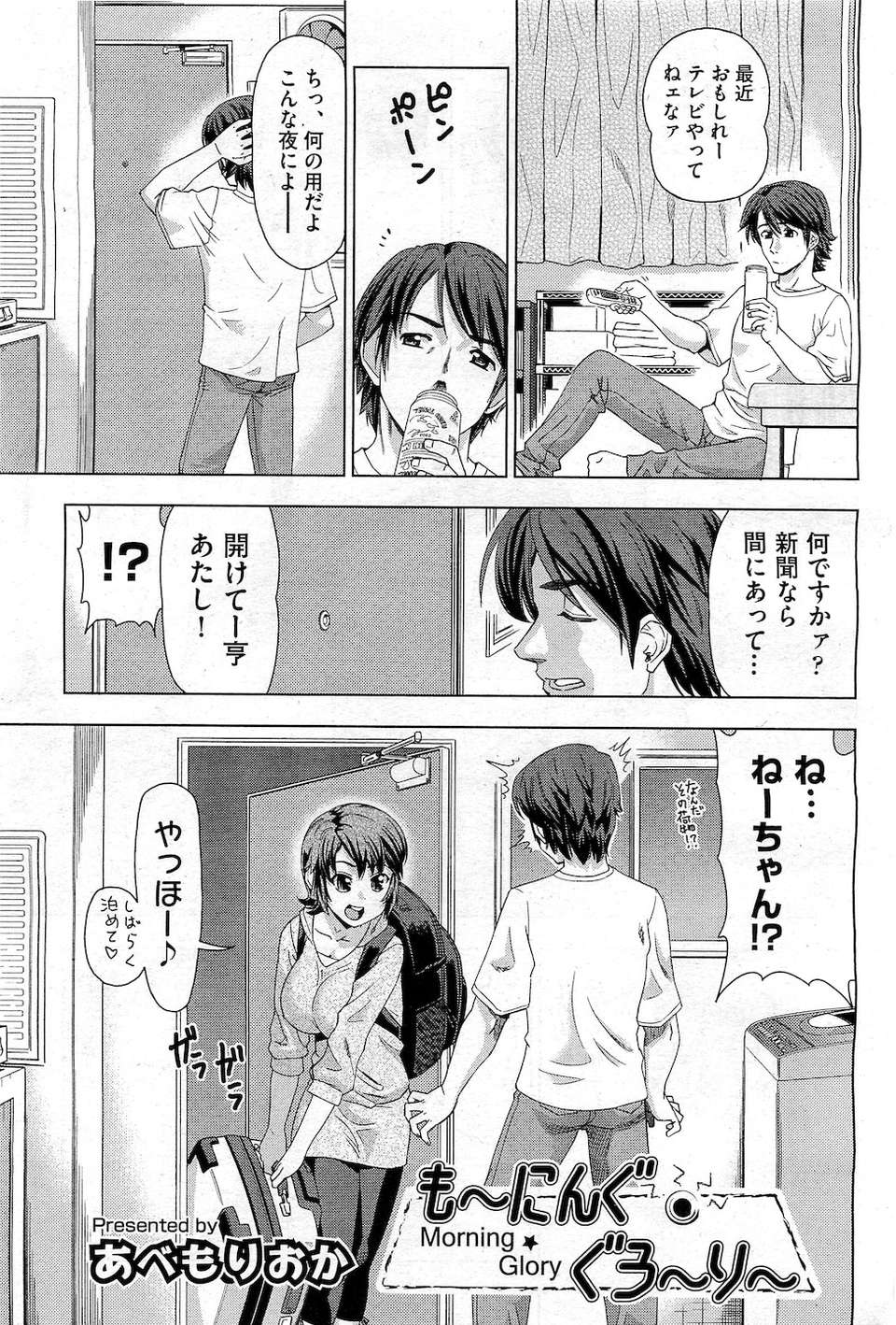 (成年コミック) [雑誌] Comic 阿吽 2010-12 412/524 