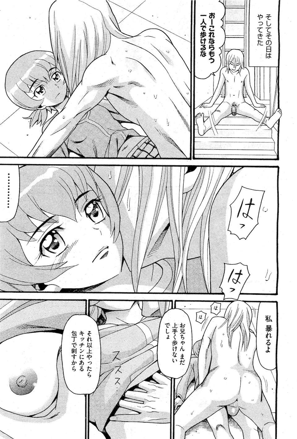 (成年コミック) [雑誌] Comic 阿吽 2010-12 426/524 