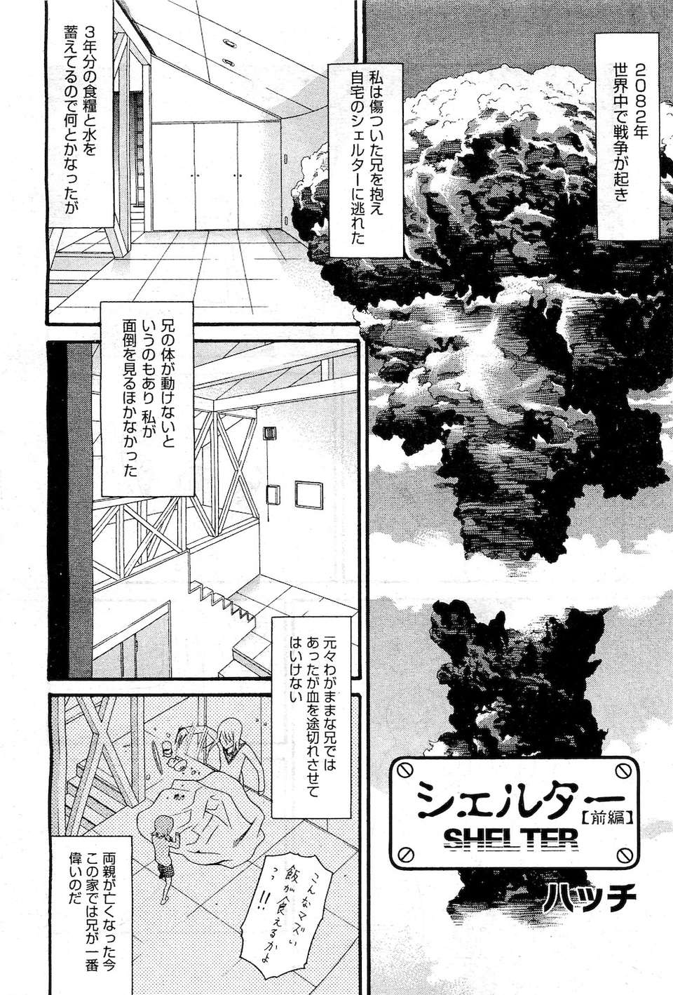 (成年コミック) [雑誌] Comic 阿吽 2010-12 431/524 
