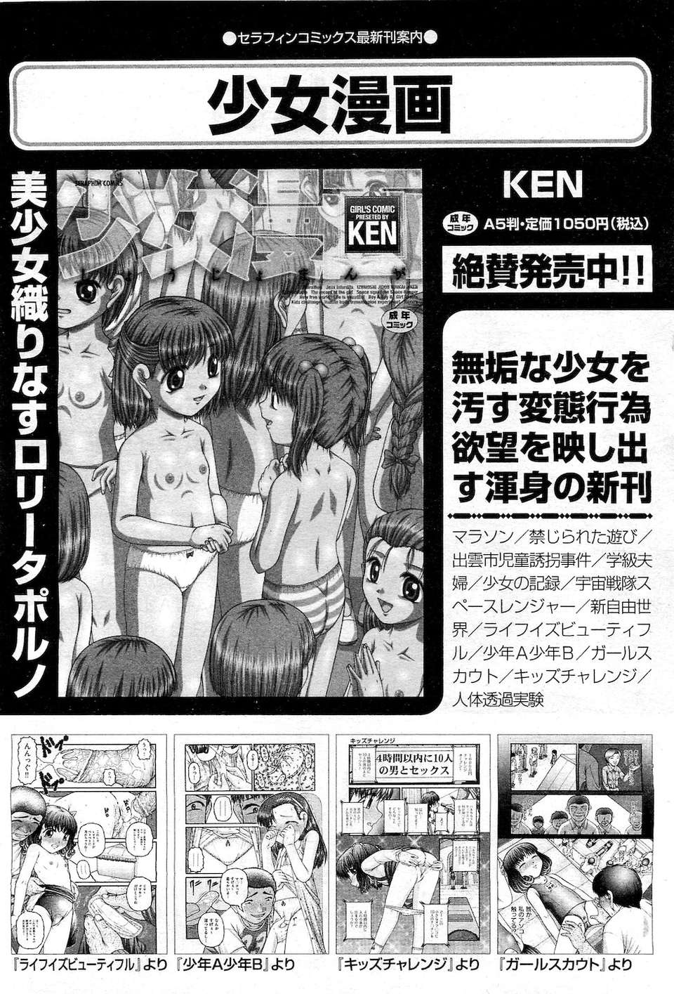 (成年コミック) [雑誌] Comic 阿吽 2010-12 436/524 