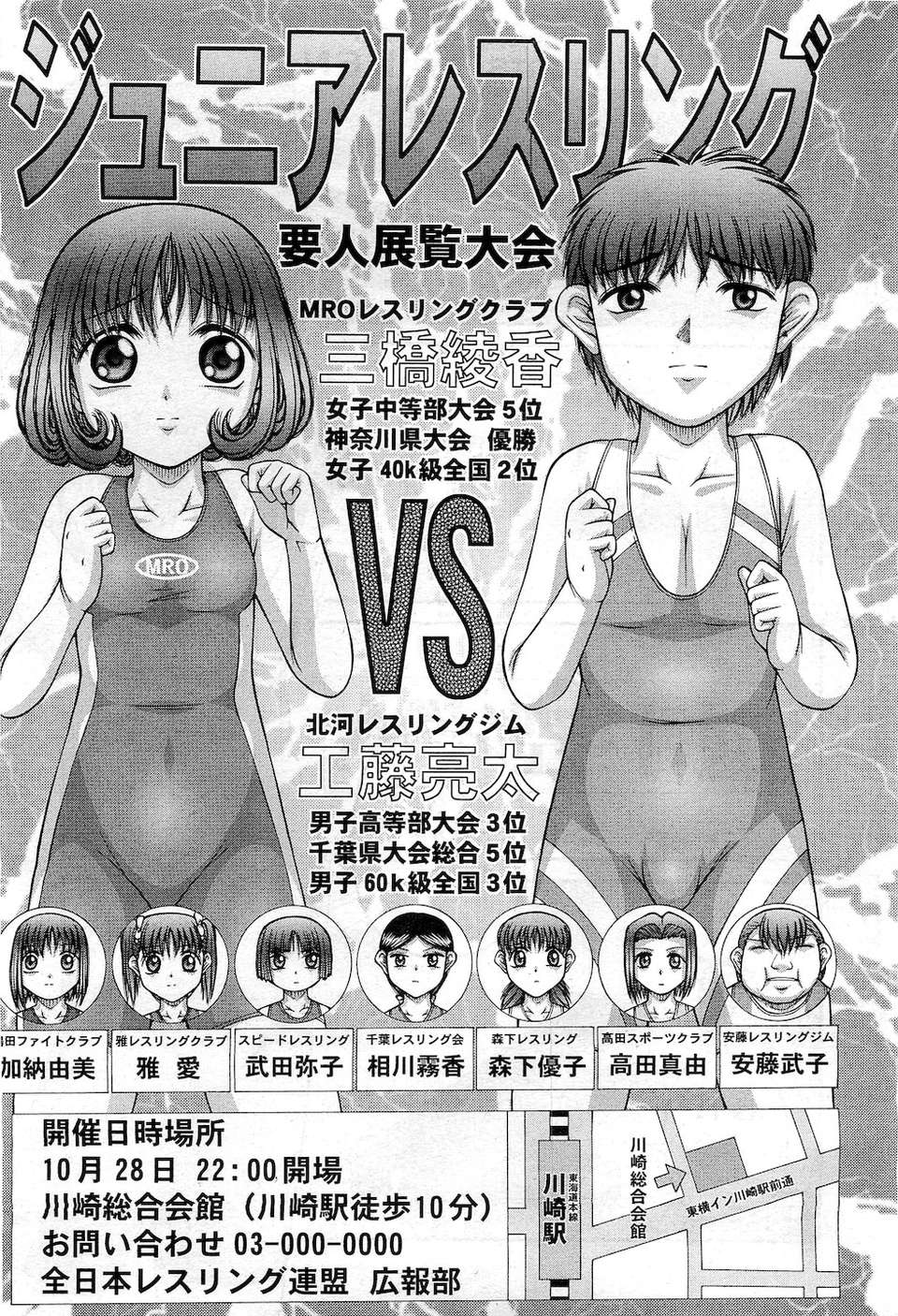 (成年コミック) [雑誌] Comic 阿吽 2010-12 437/524 
