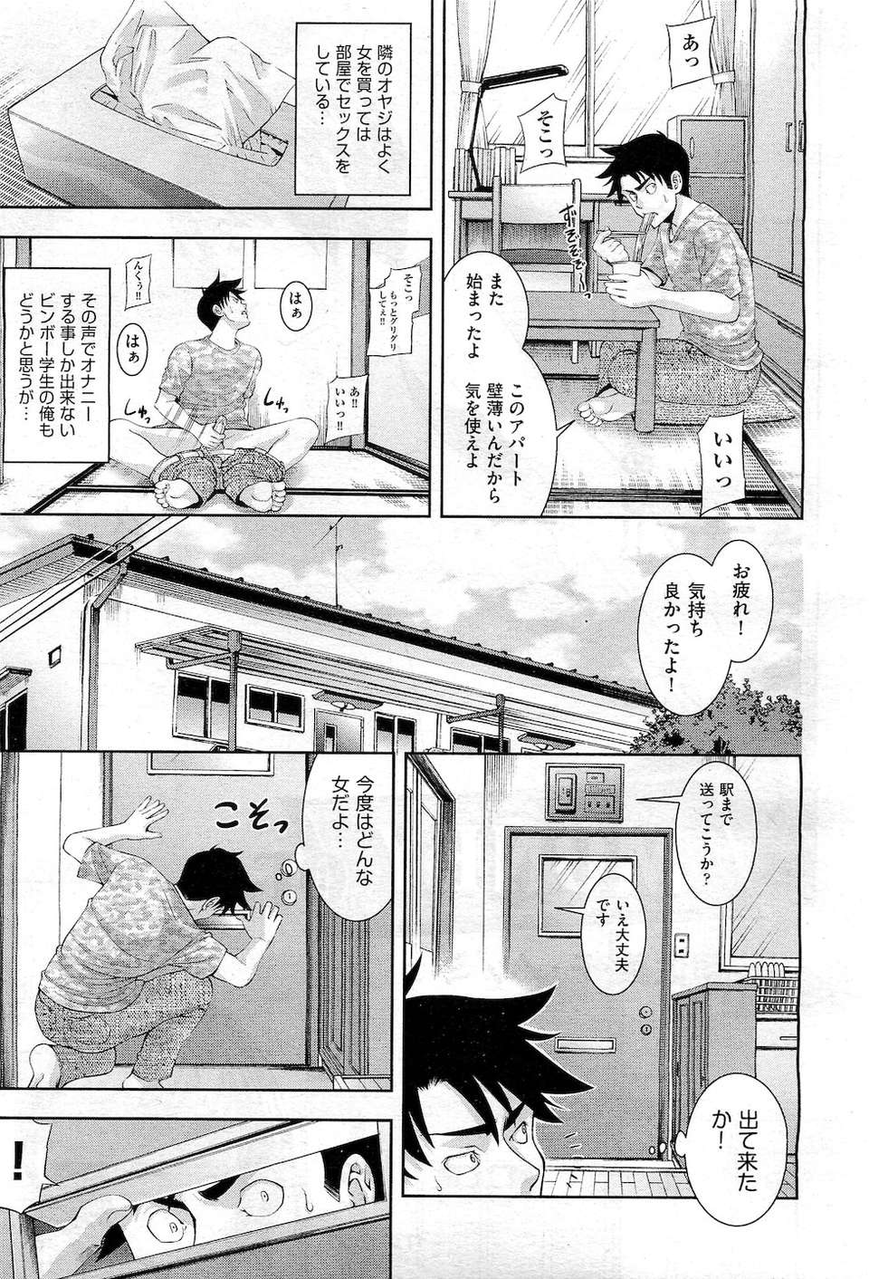 (成年コミック) [雑誌] Comic 阿吽 2010-12 453/524 