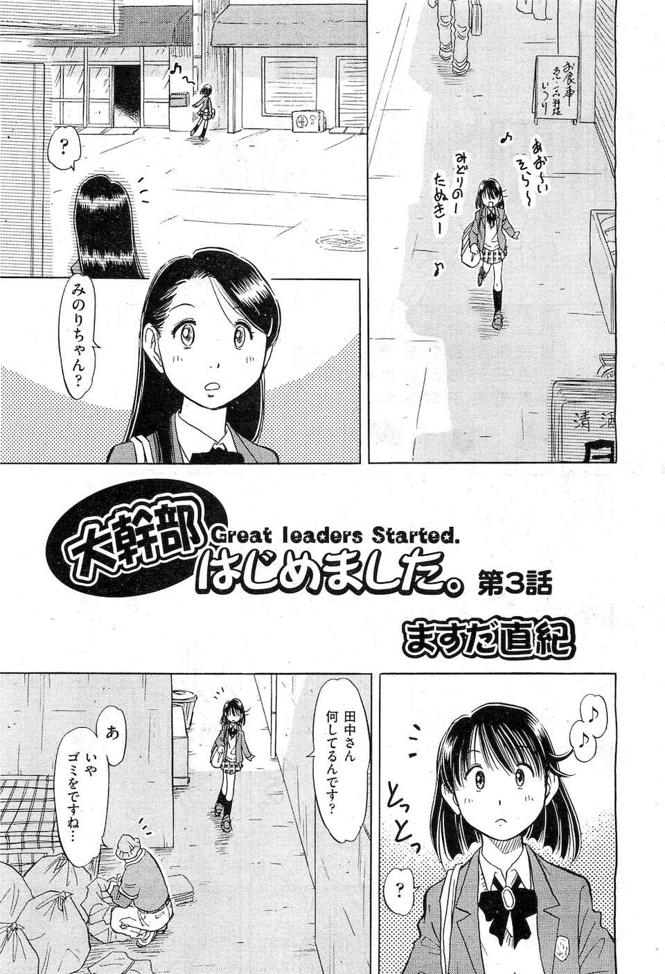 (成年コミック) [雑誌] Comic 阿吽 2010-12 495/524 