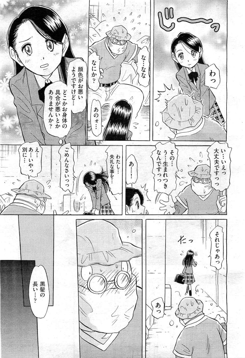 (成年コミック) [雑誌] Comic 阿吽 2010-12 497/524 