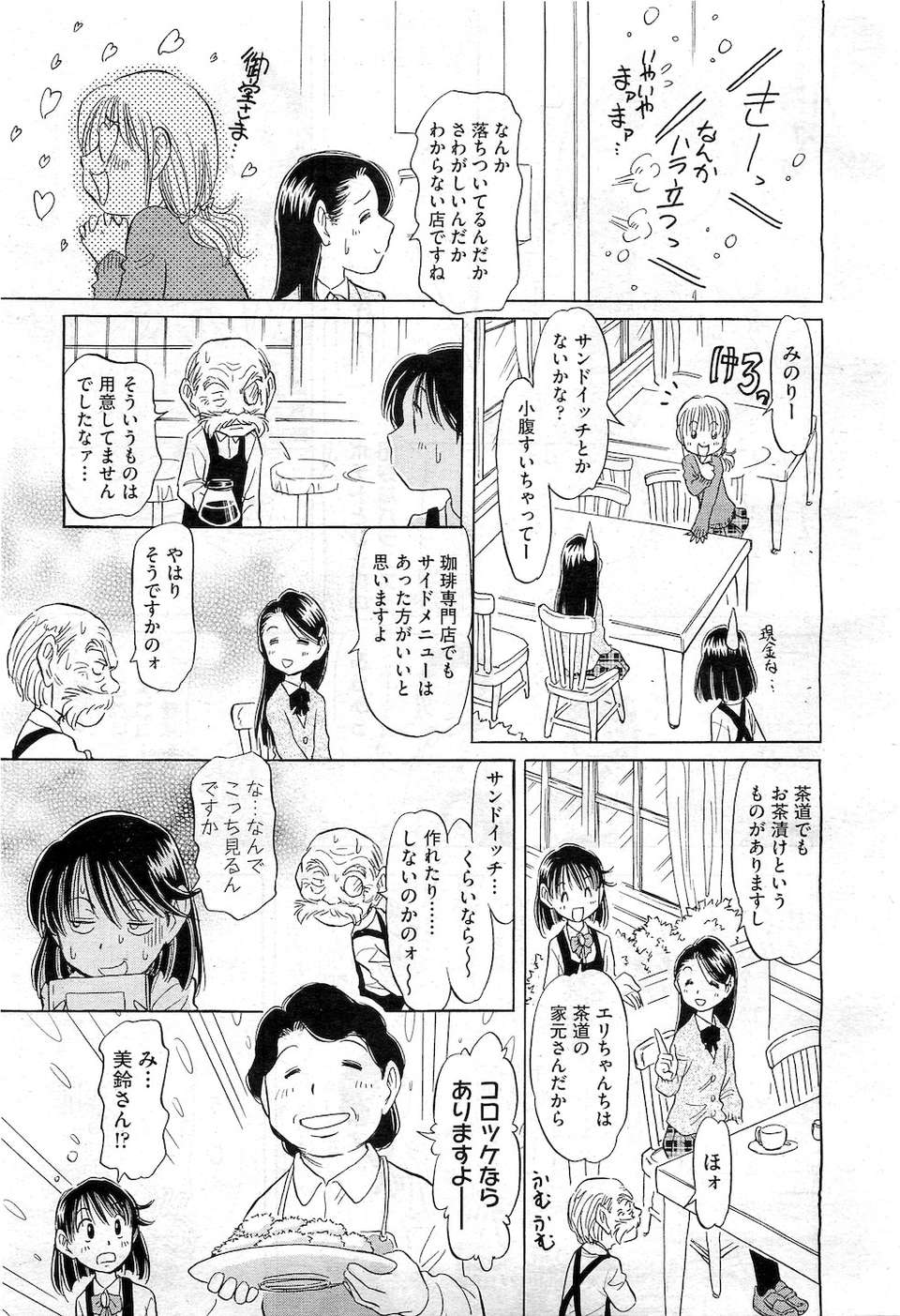 (成年コミック) [雑誌] Comic 阿吽 2010-12 505/524 