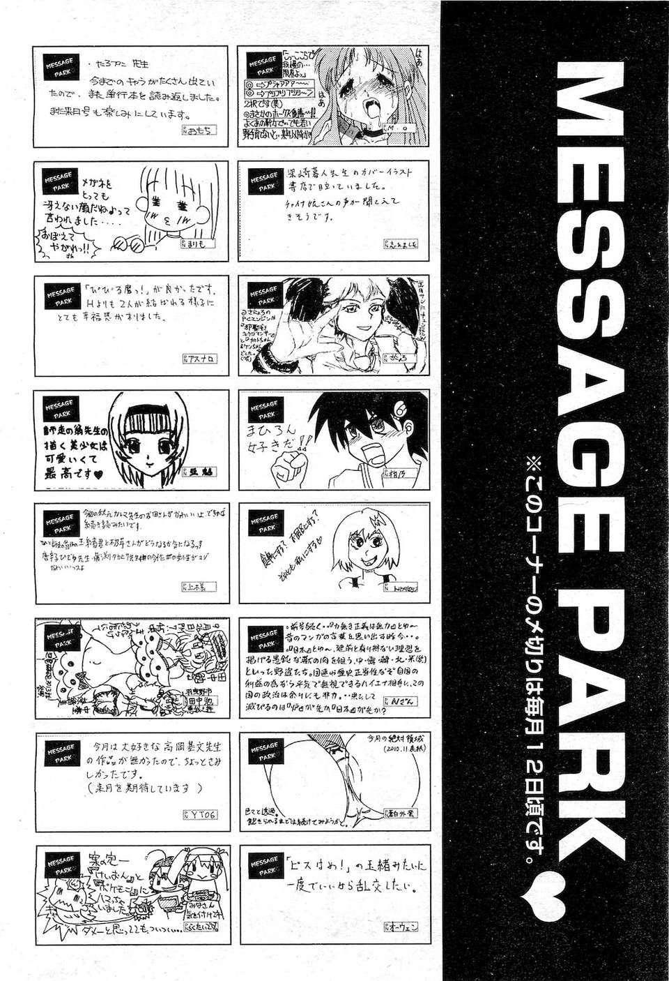 (成年コミック) [雑誌] Comic 阿吽 2010-12 510/524 