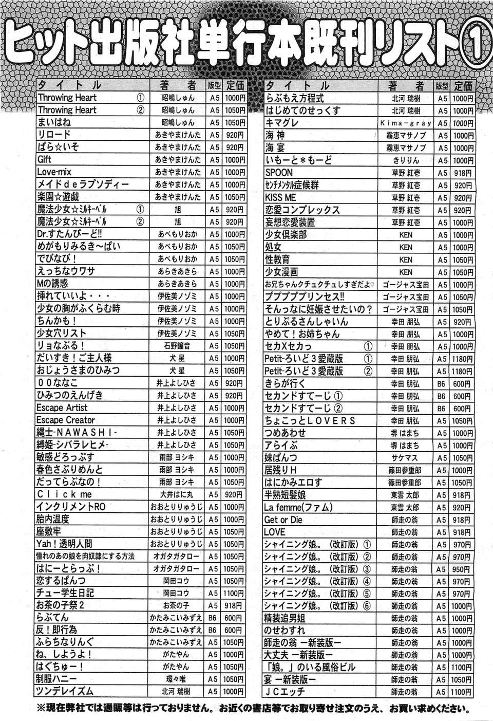 (成年コミック) [雑誌] Comic 阿吽 2010-12 515/524 