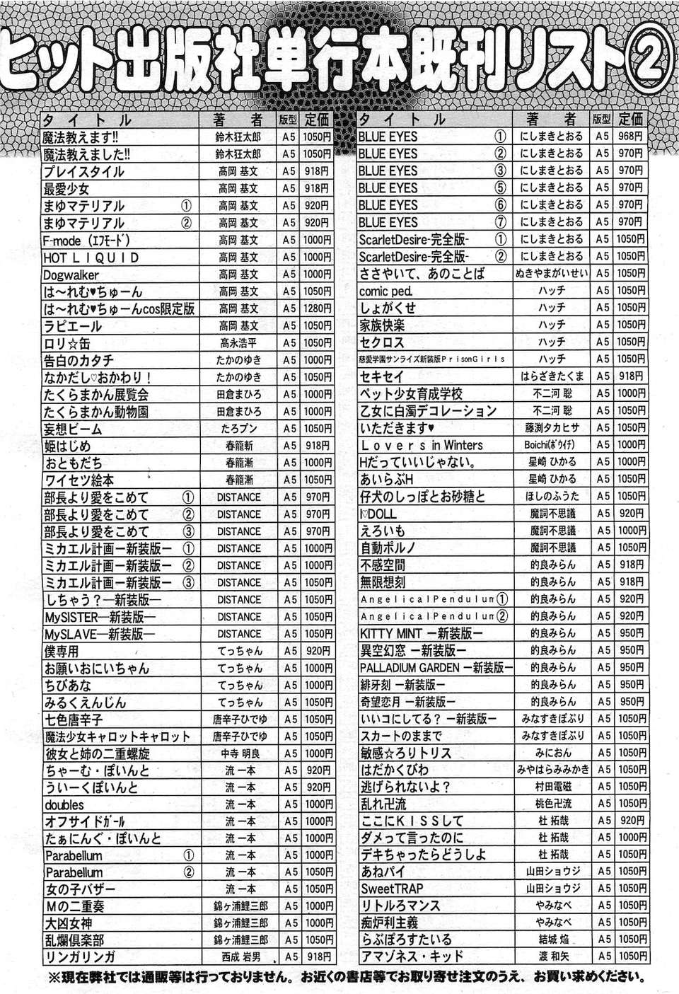 (成年コミック) [雑誌] Comic 阿吽 2010-12 516/524 