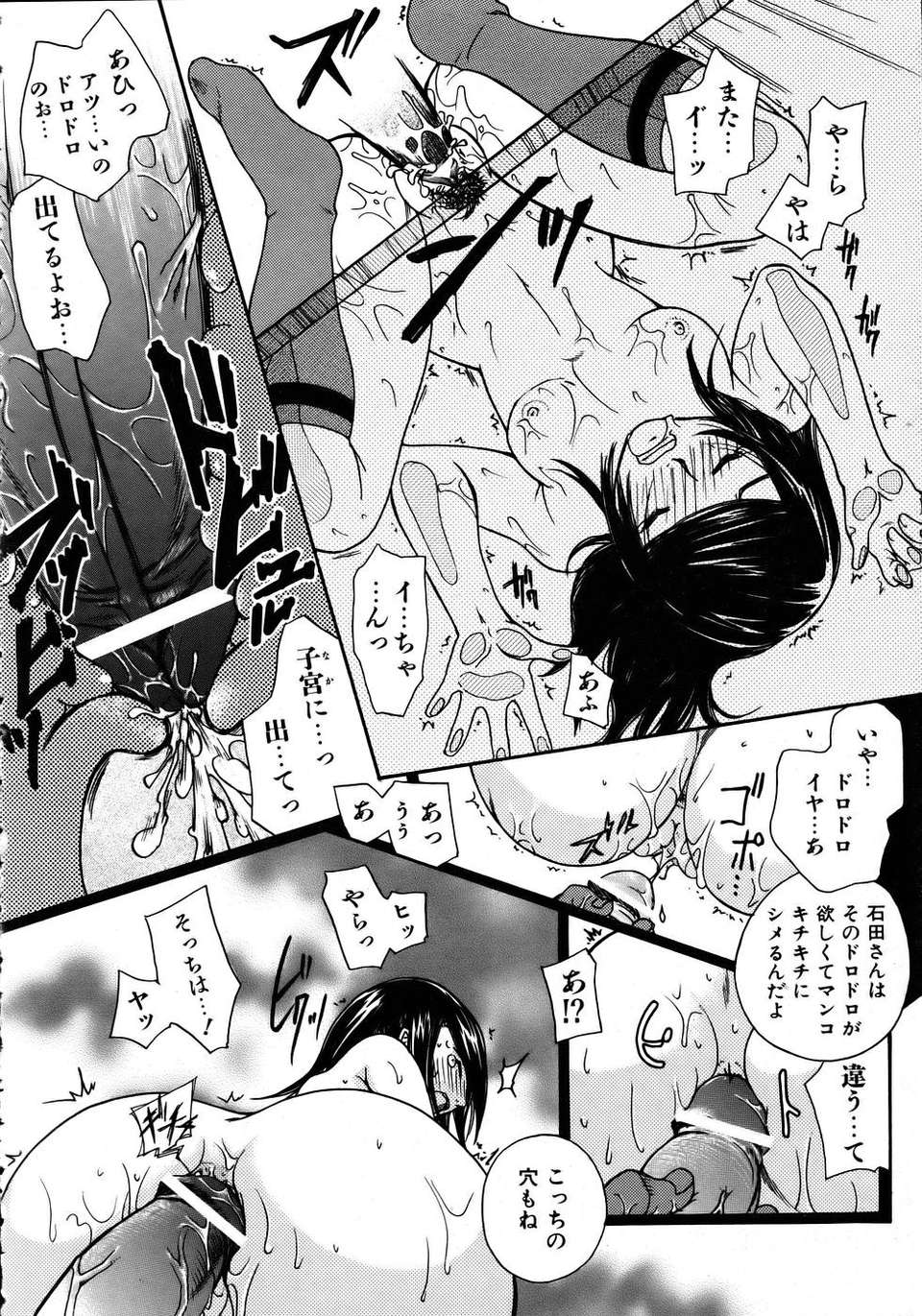 (成年コミック) [雑誌] Comic 阿吽 2005-12 264/411 