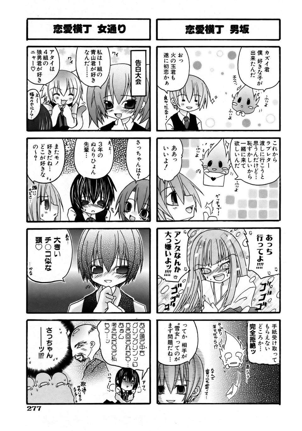 (成年コミック) [雑誌] Comic 阿吽 2005-12 275/411 