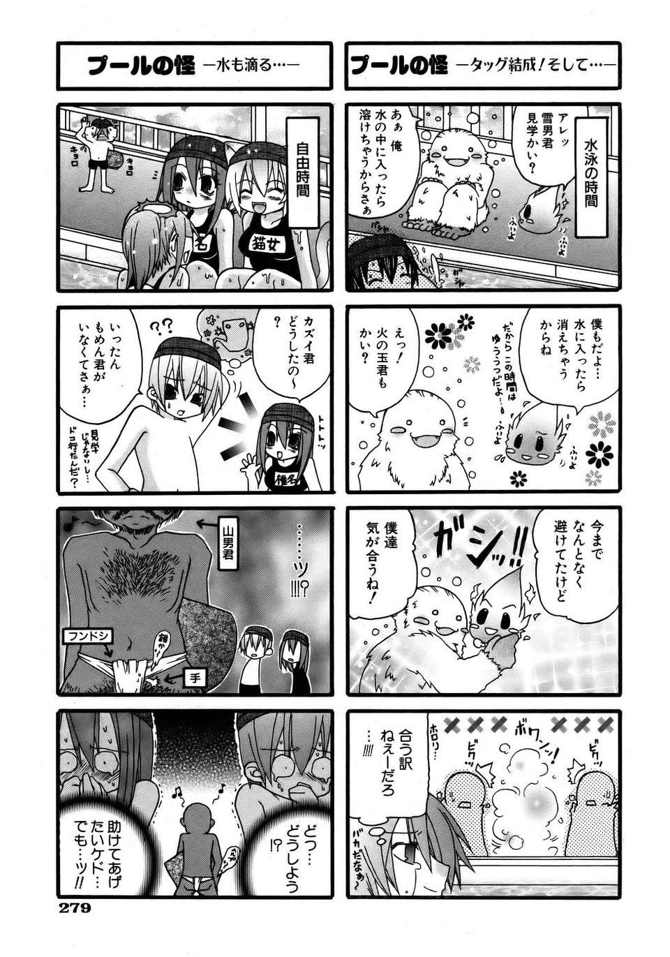(成年コミック) [雑誌] Comic 阿吽 2005-12 277/411 