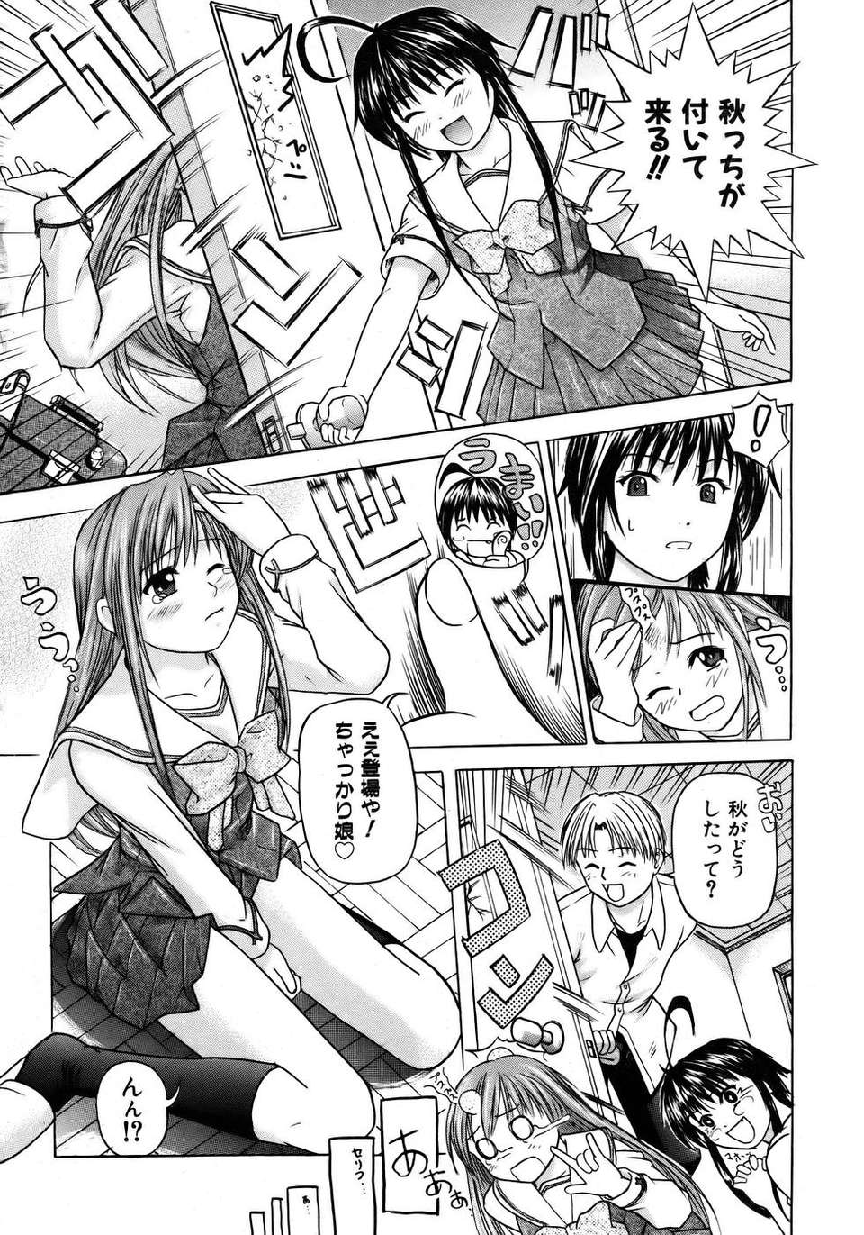 (成年コミック) [雑誌] Comic 阿吽 2005-12 281/411 