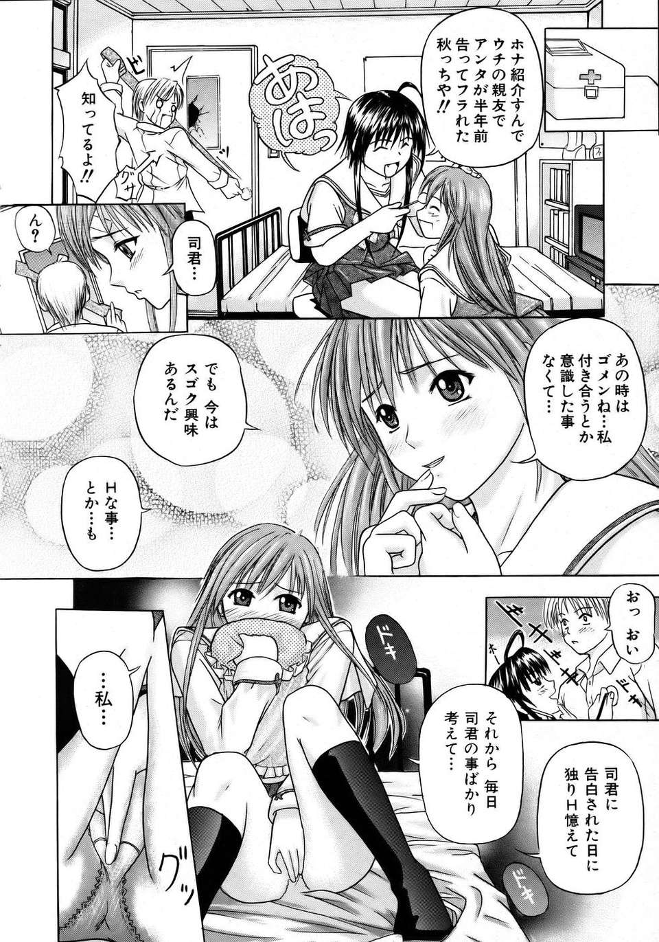 (成年コミック) [雑誌] Comic 阿吽 2005-12 282/411 