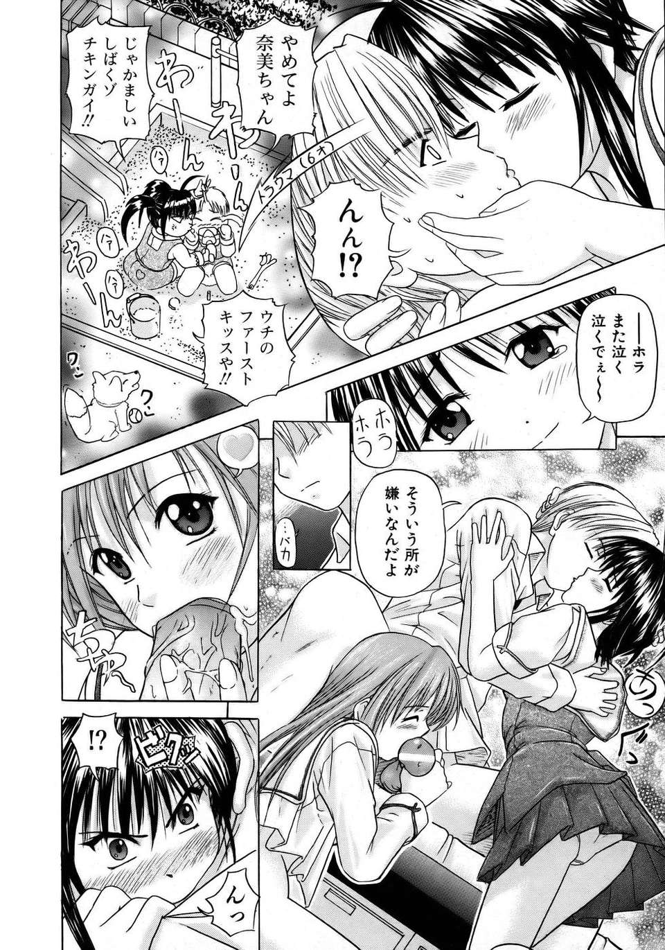 (成年コミック) [雑誌] Comic 阿吽 2005-12 286/411 