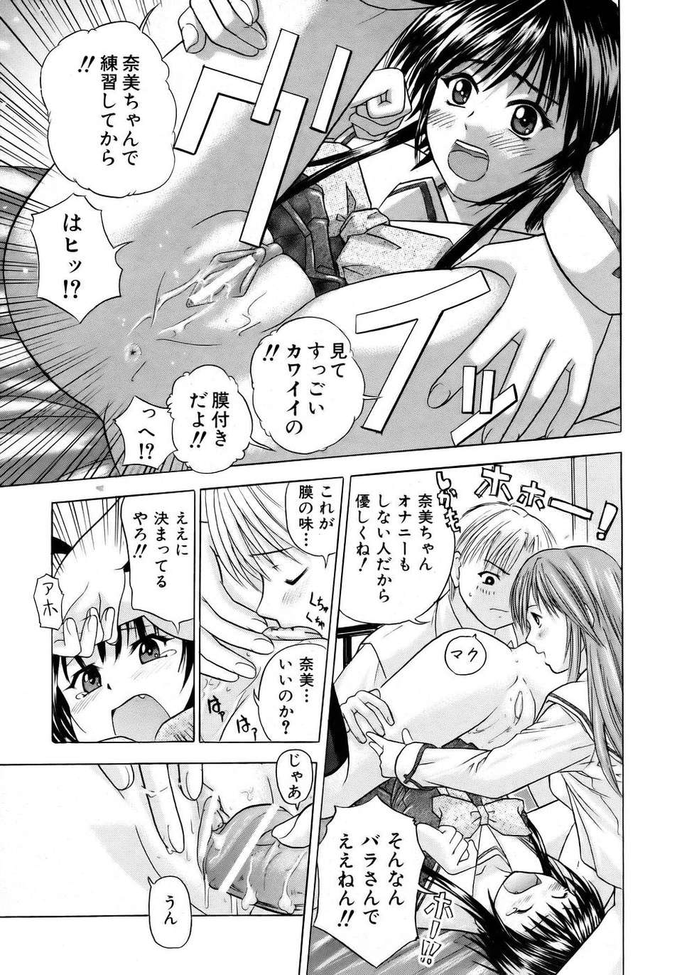 (成年コミック) [雑誌] Comic 阿吽 2005-12 291/411 