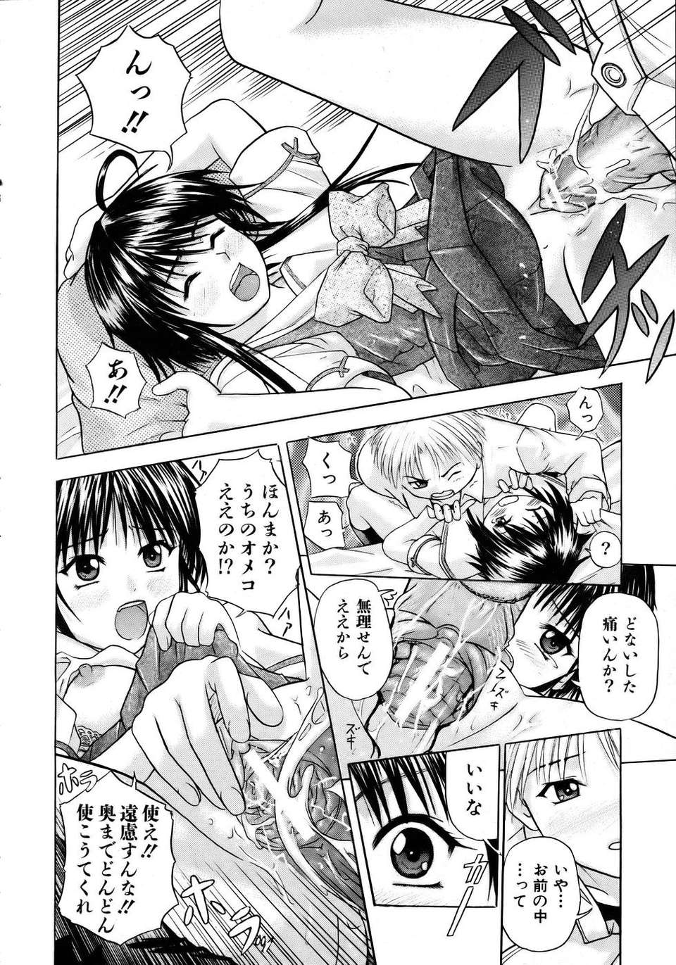 (成年コミック) [雑誌] Comic 阿吽 2005-12 292/411 