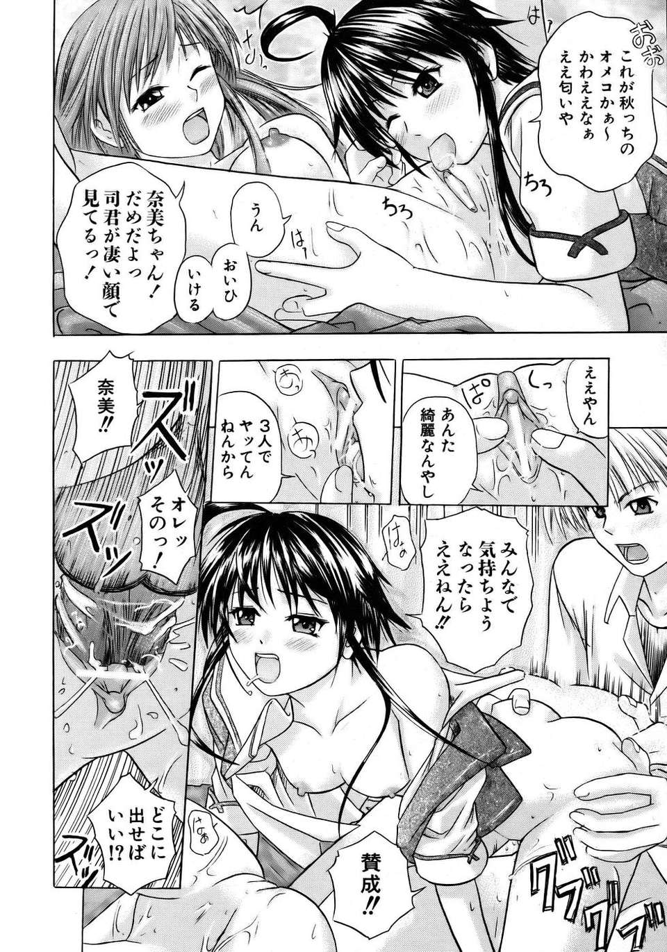 (成年コミック) [雑誌] Comic 阿吽 2005-12 296/411 