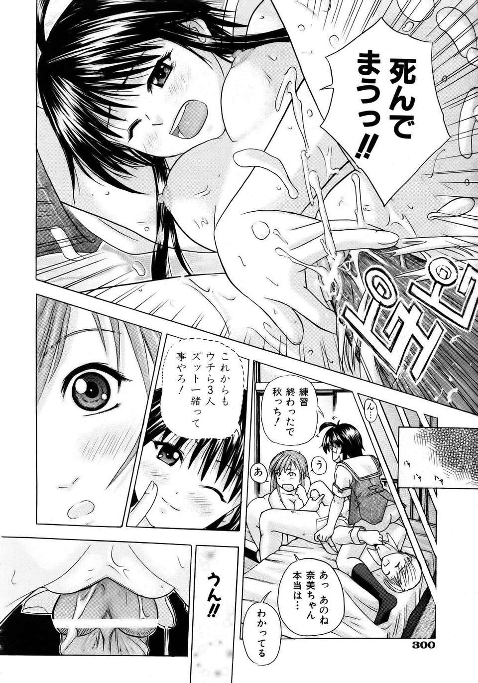 (成年コミック) [雑誌] Comic 阿吽 2005-12 298/411 