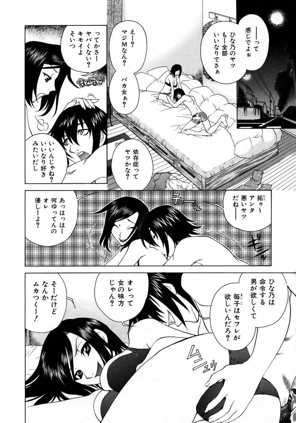 (成年コミック) [雑誌] Comic 阿吽 2005-12 310/411 