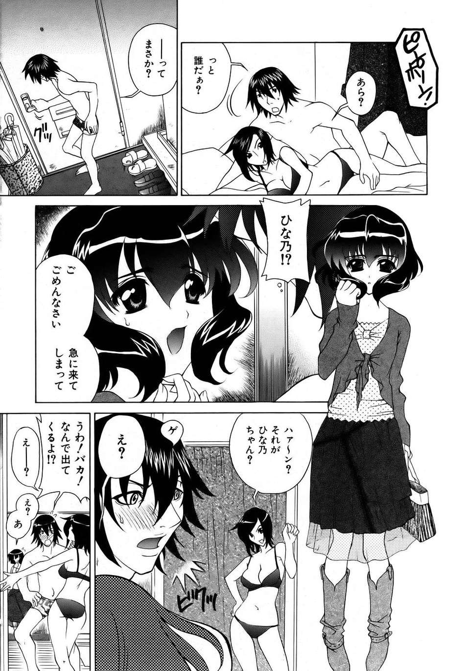 (成年コミック) [雑誌] Comic 阿吽 2005-12 311/411 