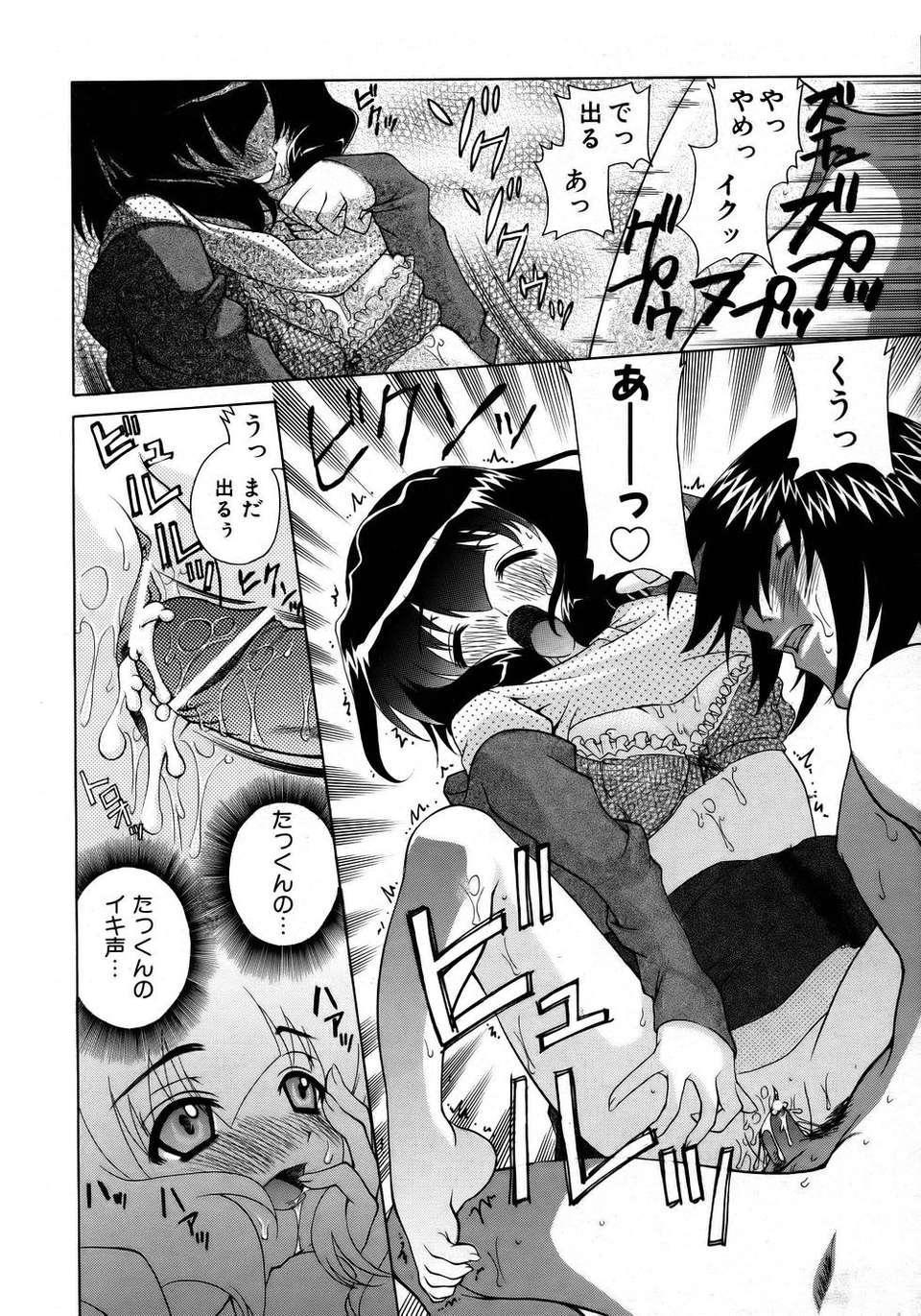 (成年コミック) [雑誌] Comic 阿吽 2005-12 322/411 