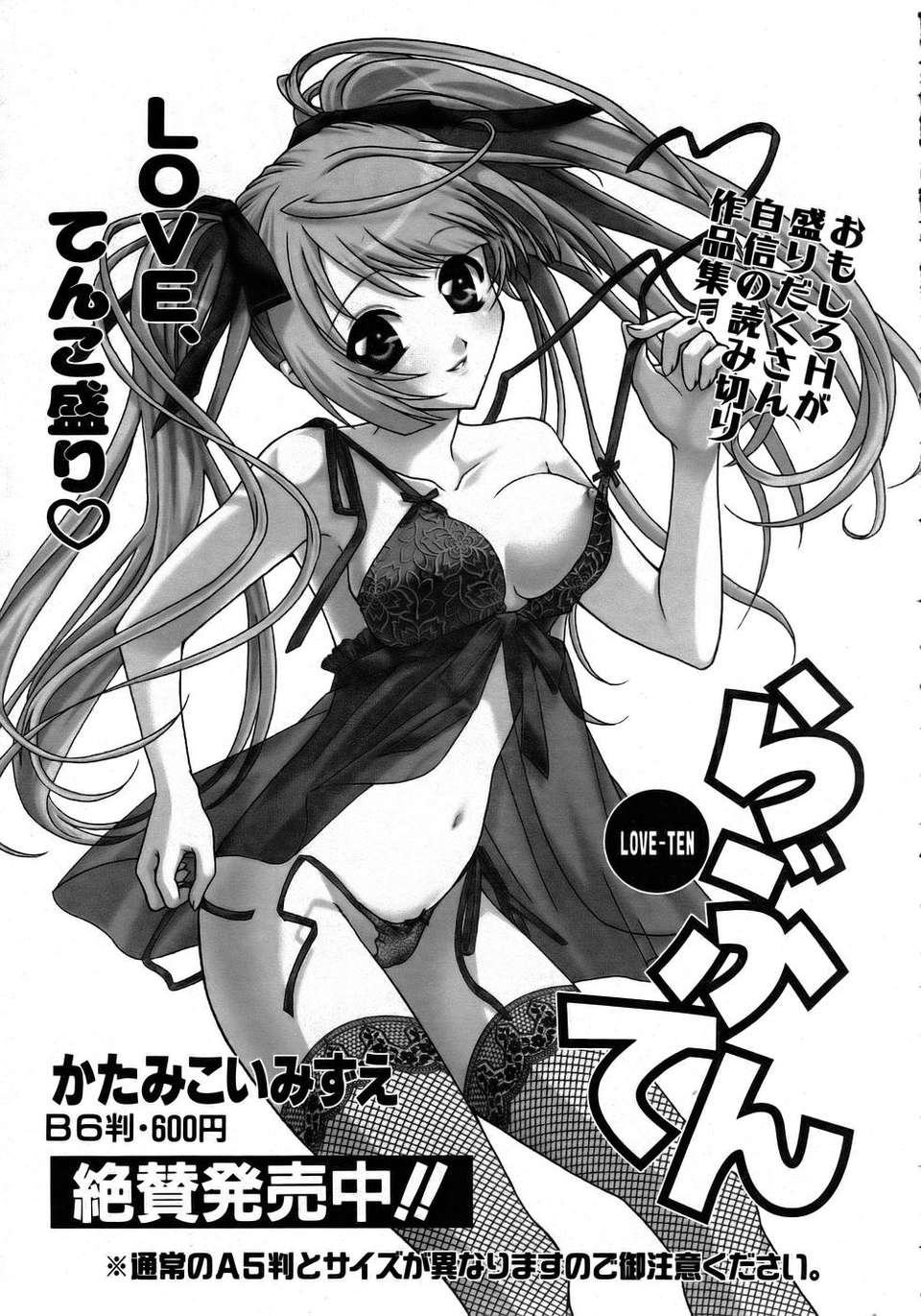 (成年コミック) [雑誌] Comic 阿吽 2005-12 335/411 