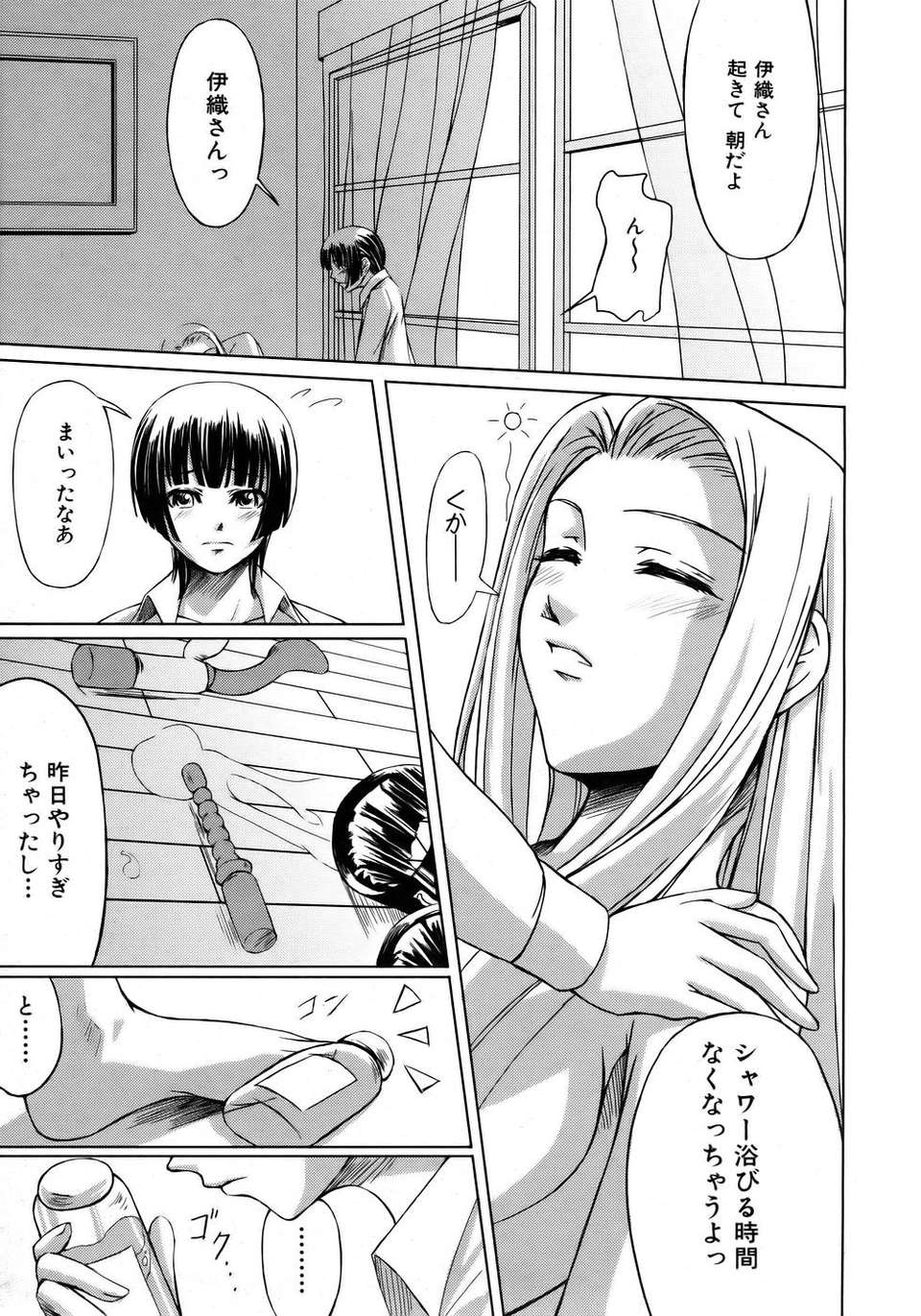 (成年コミック) [雑誌] Comic 阿吽 2005-12 339/411 