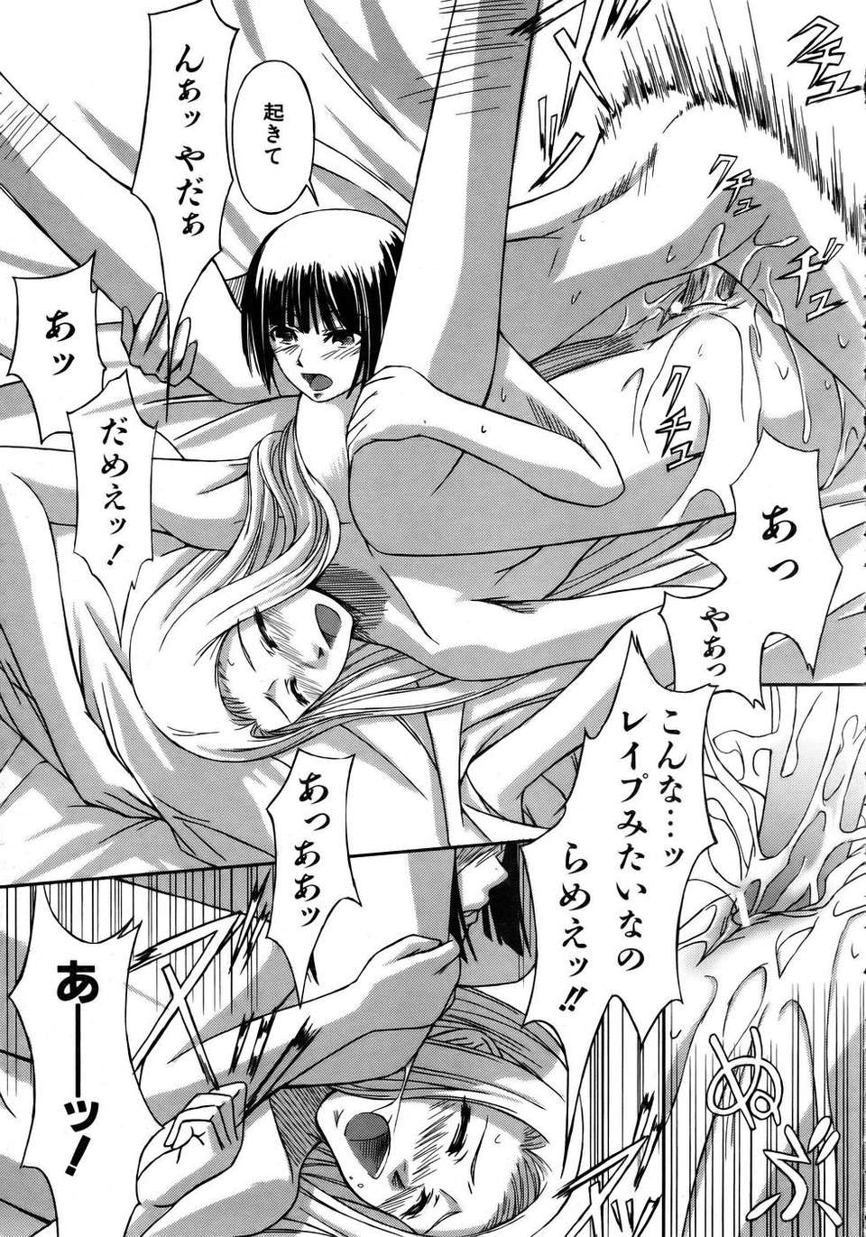 (成年コミック) [雑誌] Comic 阿吽 2005-12 341/411 