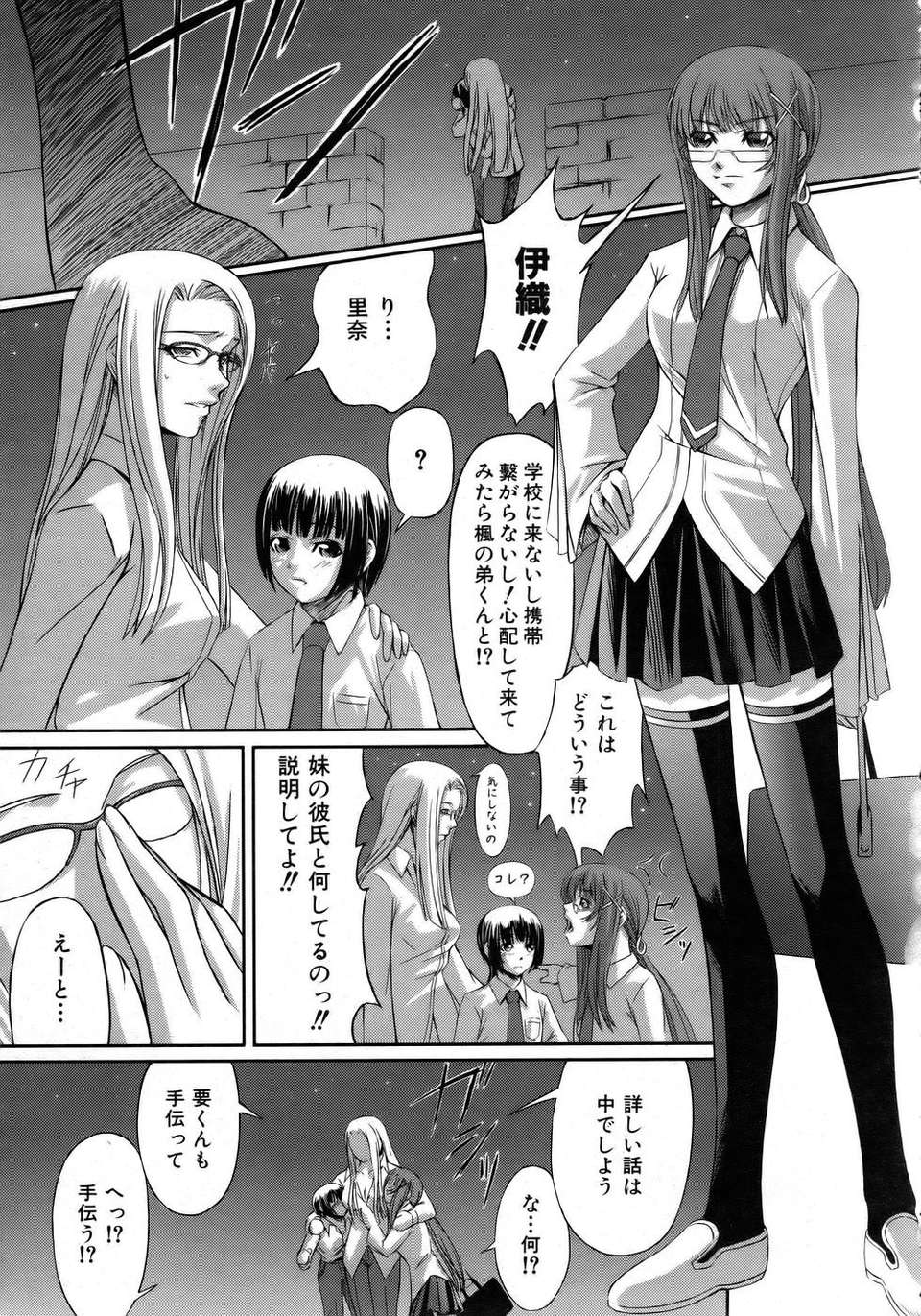 (成年コミック) [雑誌] Comic 阿吽 2005-12 347/411 