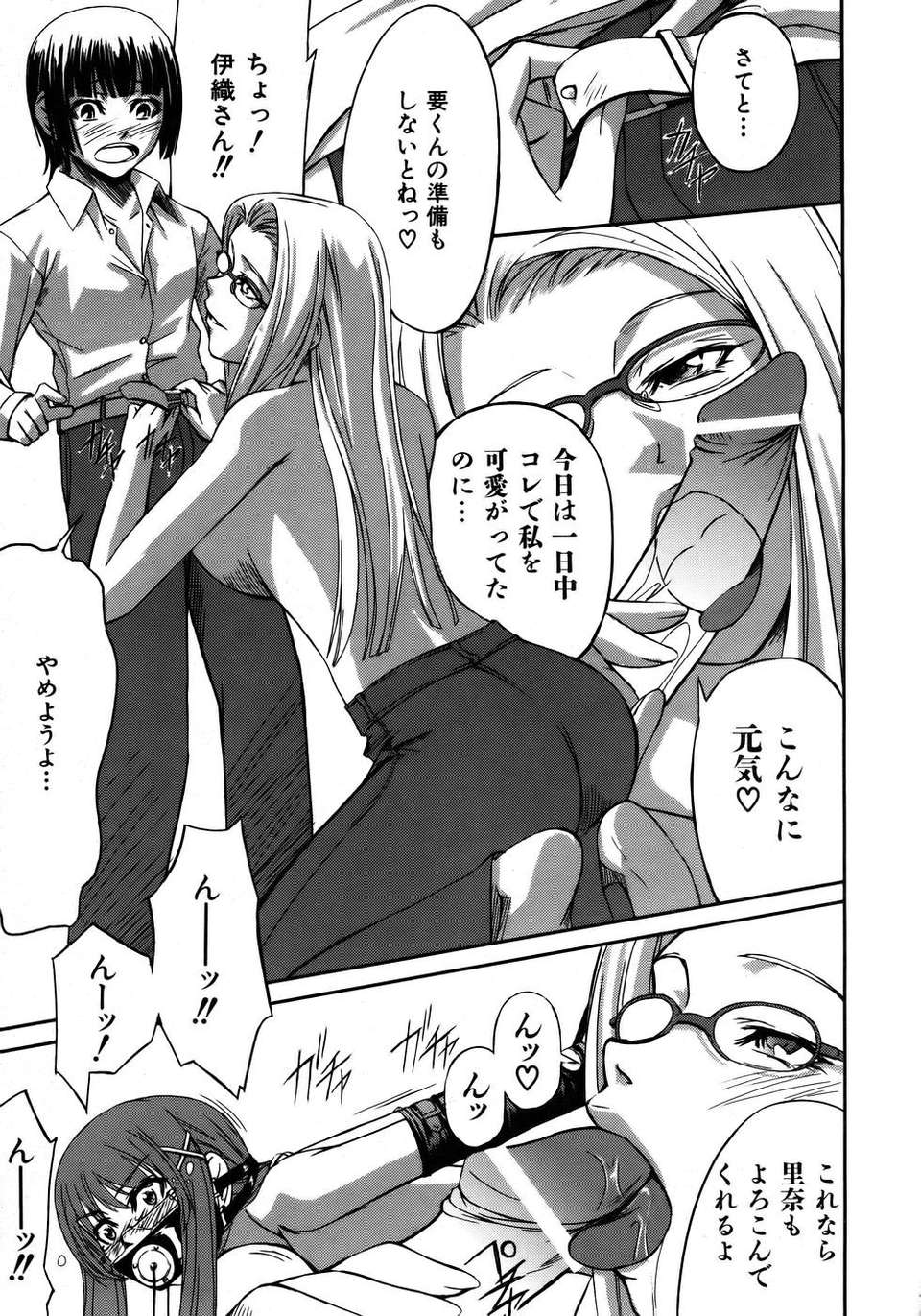 (成年コミック) [雑誌] Comic 阿吽 2005-12 349/411 