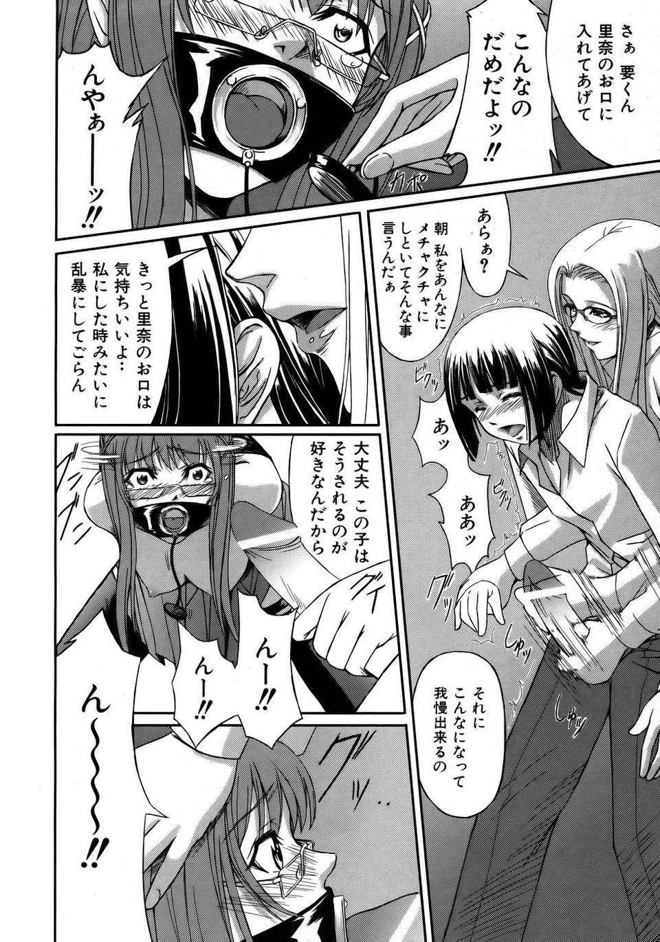 (成年コミック) [雑誌] Comic 阿吽 2005-12 350/411 