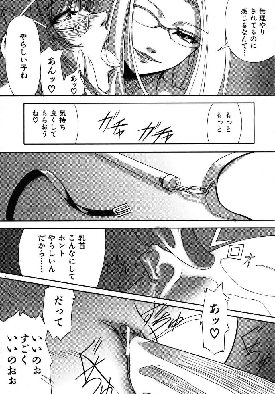 (成年コミック) [雑誌] Comic 阿吽 2005-12 361/411 