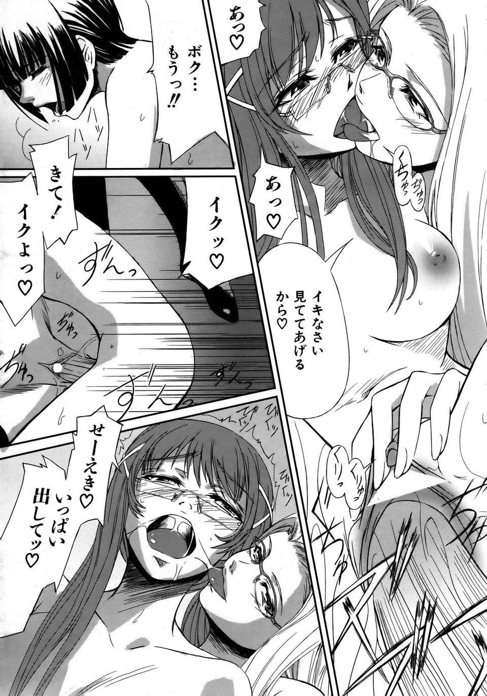 (成年コミック) [雑誌] Comic 阿吽 2005-12 363/411 