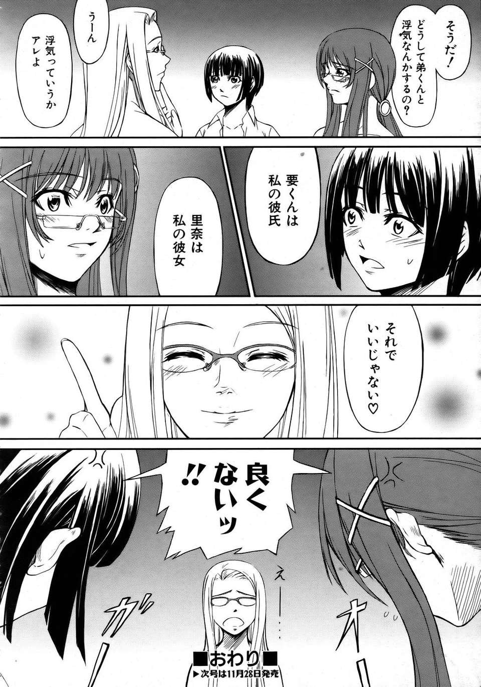 (成年コミック) [雑誌] Comic 阿吽 2005-12 366/411 