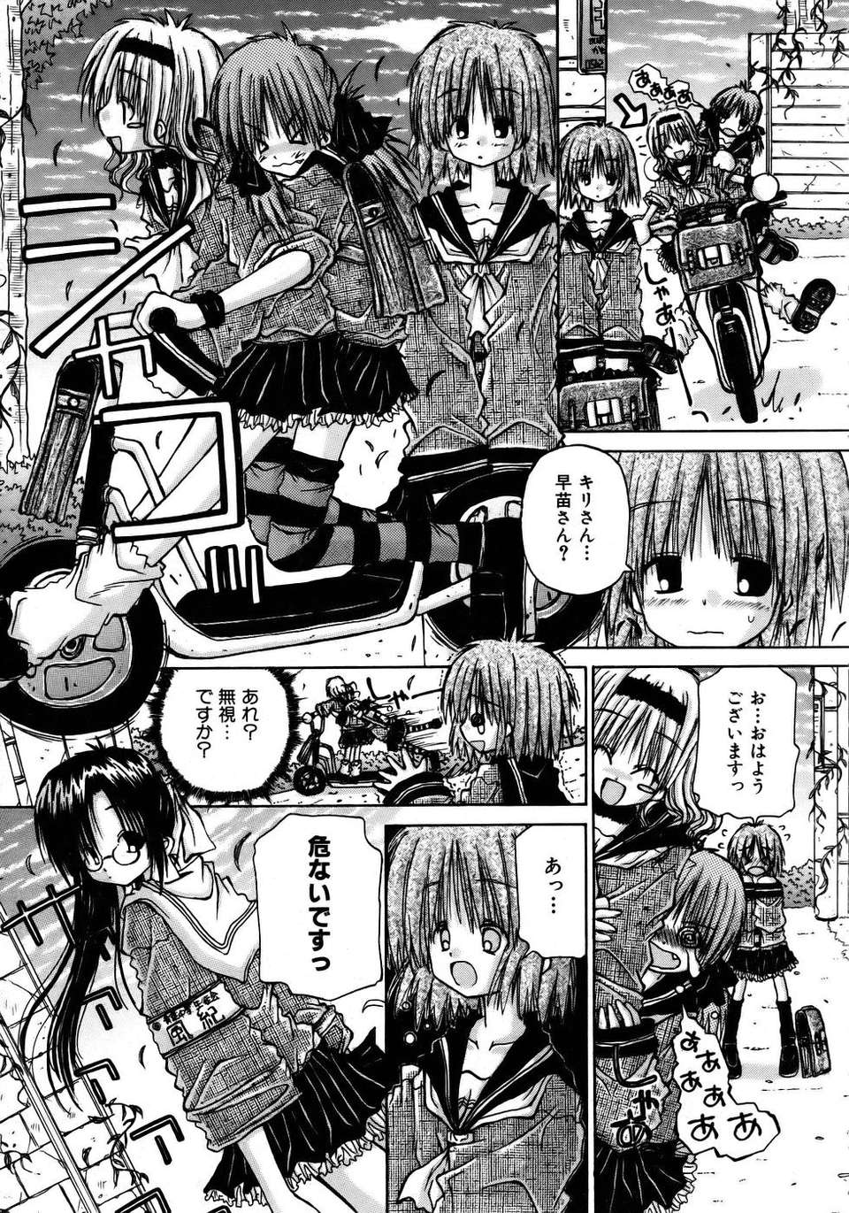 (成年コミック) [雑誌] Comic 阿吽 2005-12 367/411 