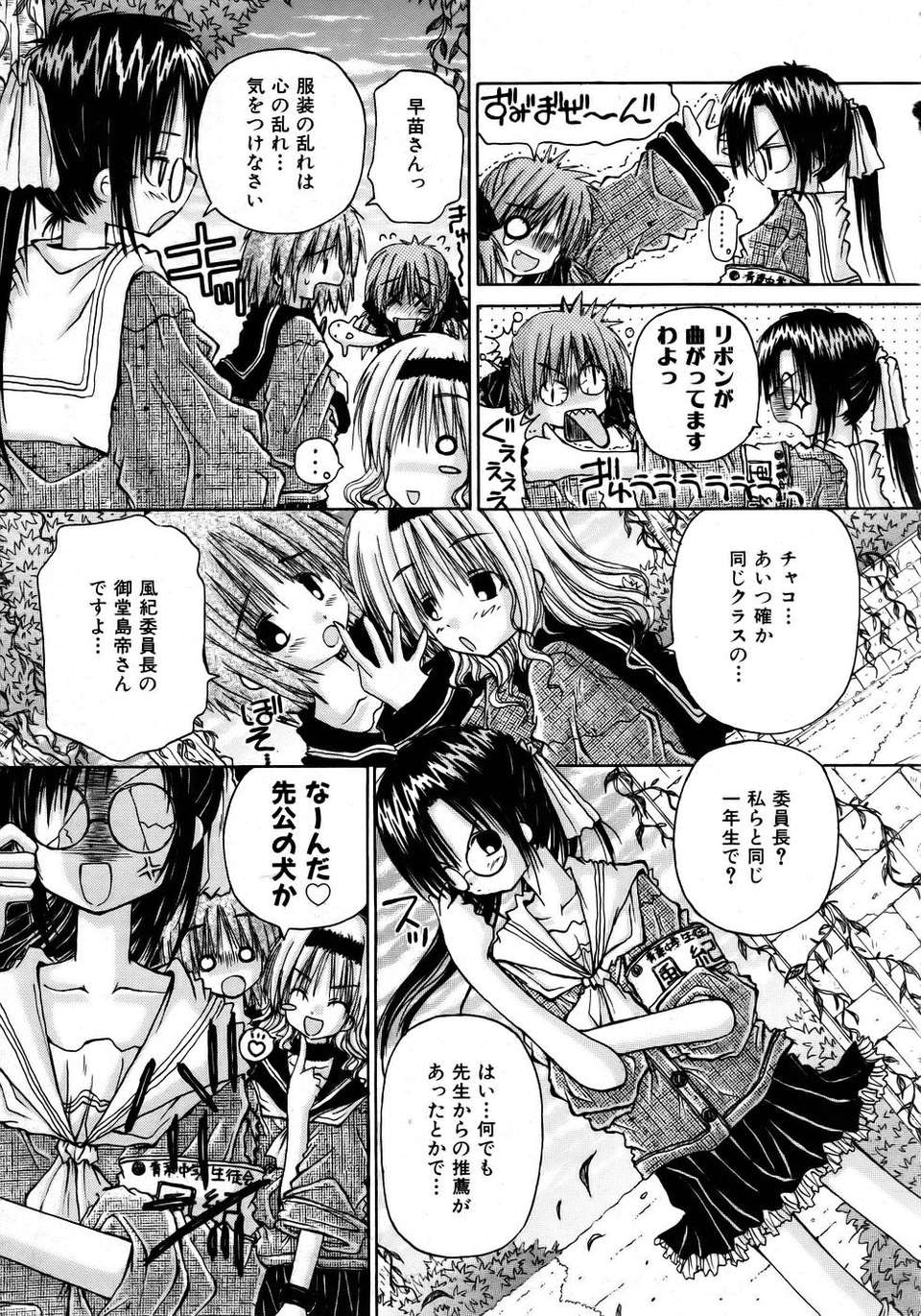 (成年コミック) [雑誌] Comic 阿吽 2005-12 369/411 