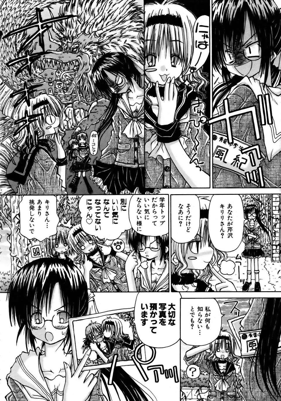 (成年コミック) [雑誌] Comic 阿吽 2005-12 370/411 