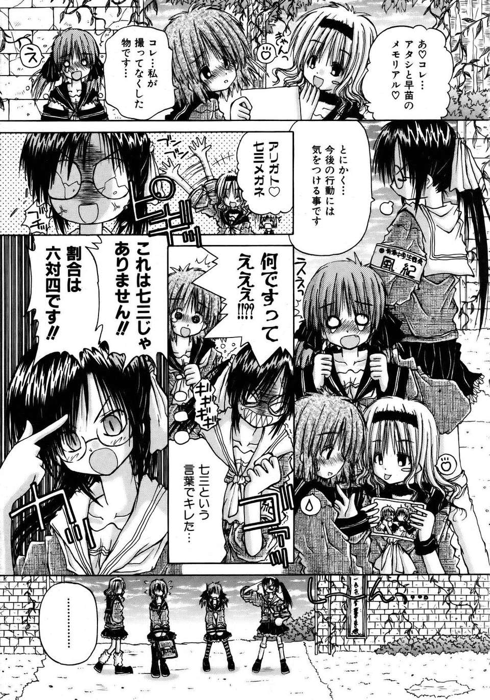 (成年コミック) [雑誌] Comic 阿吽 2005-12 371/411 